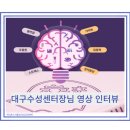 파낙토스통합뇌센터 수성센터 네이버블로그