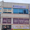 맥영어교습소 네이버블로그