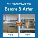 린나이태백점 | 아산 음봉 더샵 주방 가스레인지 교체 4구에서 3구로 점화불량 해결한 실제 후기