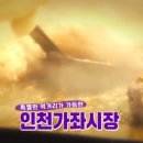 가좌시장1 이미지