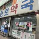 세종로약국 이미지