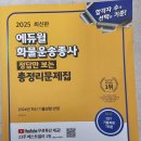 화물운송종사 자격증 필기 시험 후기!!(벼락치기ㅠ)