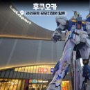 반가워,약국 | 일본 규슈 후쿠오카 가족여행 1일차 라라포트 모모치해변 힐튼호텔 약국 편의점