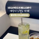 올브렌스 이미지