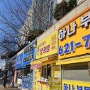 GS25 부산본점 | [부산/남구] 용호동 디저트, '옹기종기땅콩빵 용호점' 후기