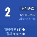 [23/24 Bundesliga 29R] FC 바이에른 뮌헨 vs 1. FC 쾰른 골장면.gif 이미지