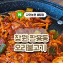 자연종합농원 이미지