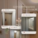 씨유 다산이편한자이점 | [남양주 다산동필름] 다산이편한세상자이 ㅣ 영림PS170, PW961,예림HSM02 필름시공사례