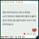 땡큐시니어건강의료기 | 노령연금 수급 계좌 안심차단 안 하면 연금 털립니다! 60대 로안여사 노후 자금 사수 작전
