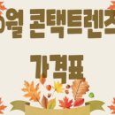 눈앤안경콘택트 네이버블로그