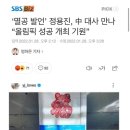 베이징 동계올림픽 개막식에 한복 이미지