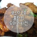 닭두마리 이미지