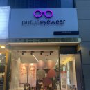 푸른아이웨어 프리미엄 이미지