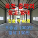 옥천공인중개사사무소 이미지