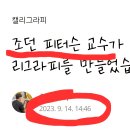 [주말] 캘리그라피 이미지