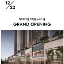 고척아이파크쇼핑센터 이미지