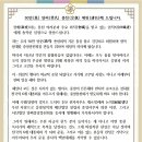 50만 양씨종친 제위께 드립니다.(중앙양씨종친회 회장 양재곤) 이미지