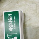 비상산업 이미지