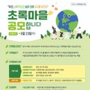 초록마을청주 - 청주시 서원구 탑골로 3 | 초록마을청주