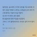 짝사랑 여주 추천글 이미지