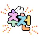 삼교리동치미막국수 안산이동점