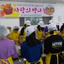 ♥사랑의 빵나눔 [충주북여자중학교]제빵체험♥ 이미지