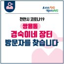 경숙이네장터 제민일보