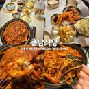 채남칼국수앞 | 강릉 홍제동 맛집 꽃게찜 춘남식당