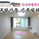 덕원빌라 네이버블로그