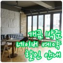 박준뷰티랩(개금점) 이미지