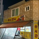오늘도옴서감서 이미지