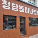 마녀김밥북구청점 이미지