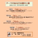 원어민 일본어 여행회화 이미지