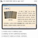 우물청과