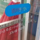 하이빌세탁소 이미지