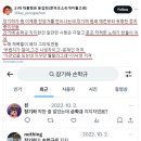 문파오소리 "밤양갱은 선동가요, 이재명 찬양가" 이미지