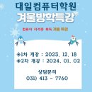 대일컴퓨터학원 이미지