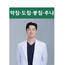 강서구 화곡동 한의원 참온한의원 진료시간 접근성 이용후기