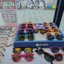 해맑은안경원 이미지