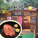 경수대로 | [안양] 가성비 한우 정육식당 맛집 &#39;한근집&#39; | 가격, 맛 솔직한 장단점 후기