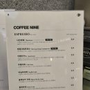 커피나인신사