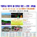 제이제이투어 - 수원시 팔달구 향교로 83 | 제이제이투어