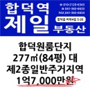 합덕한의원 이미지