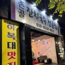 촌골잔치국수 이미지