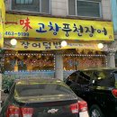 풍천주유소 이미지