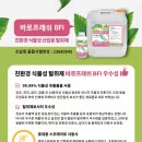 프레시플러스 주식회사 이미지