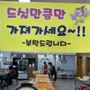 일신구내식당 이미지