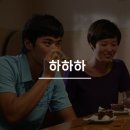 2000년대 영화 홍상수 감독의 하하하 후기