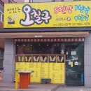 맛있는 오칠구 네이버블로그