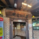 외할머니집 본점 이미지